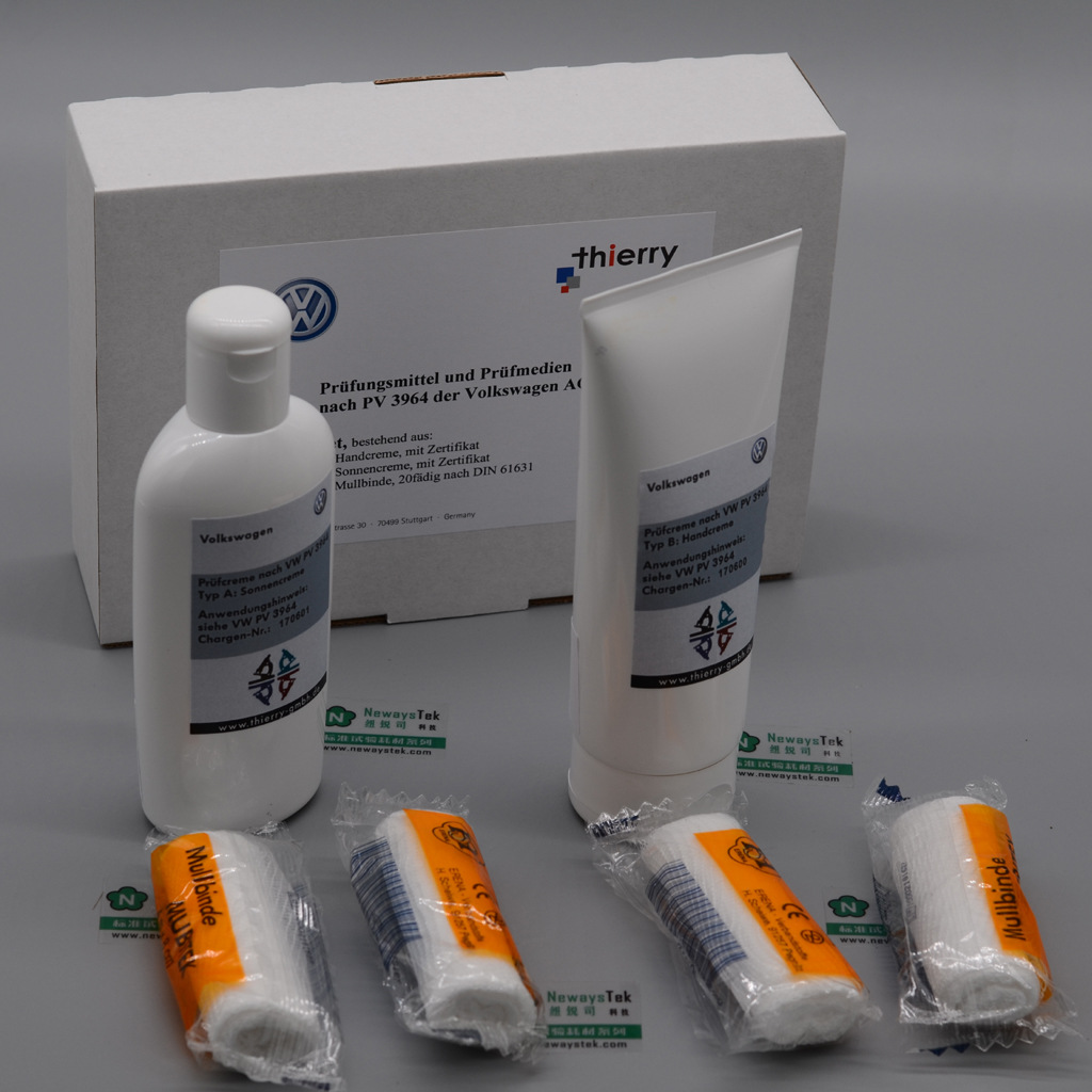 PV 3964大众手面霜