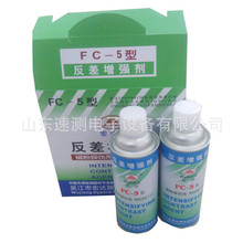 销售宏达FC-5型反差增强剂三维扫描专反差增强剂 液体增强剂FC5