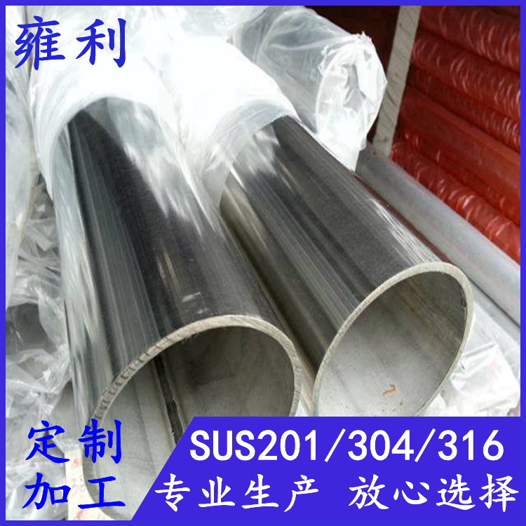 304不锈钢圆管27*0.7*0.8*0.9*1.0*1.2*1.5*2.0拉丝加工不锈钢管