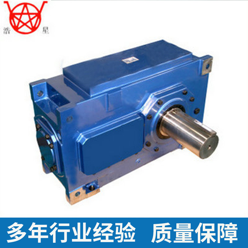 H.B系列工业齿轮箱 卧式硬齿面齿轮减速机 机械设备工业齿轮箱