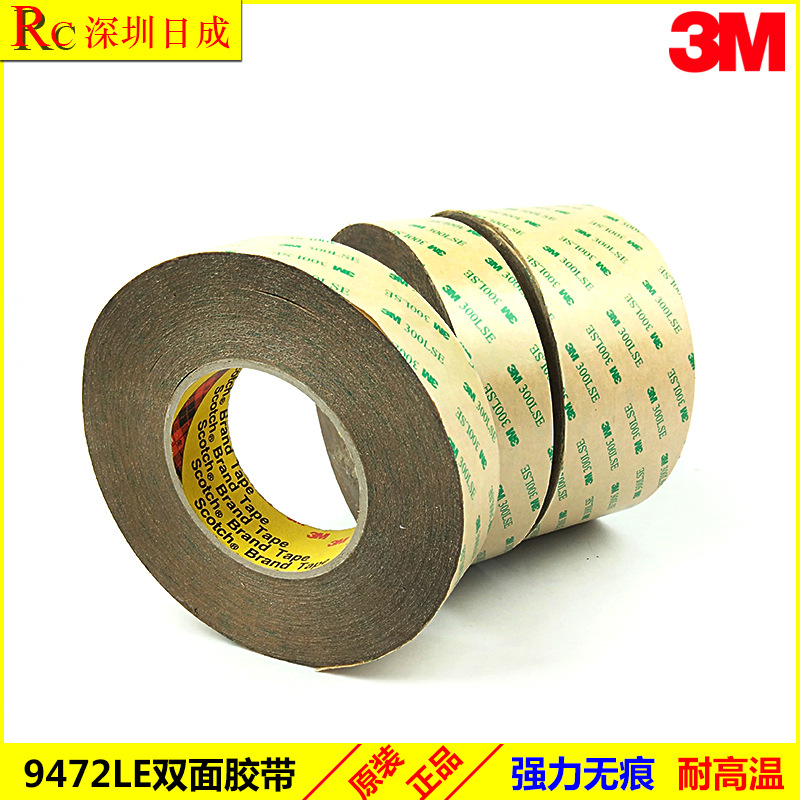 3M9472LE透明无基材两面胶带