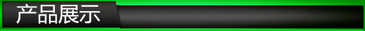 产品展示