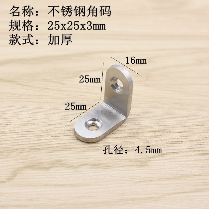 Código de ángulo de acero inoxidable 90 ° soporte de ángulo recto muebles pieza de conexión pieza fija en forma de L código de ángulo de capa en forma de L