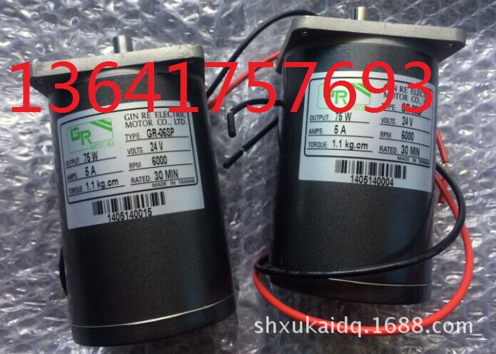 GR直流电机GR马达GR-06SP  24V 75W 5A 6000r/min GR-06SP