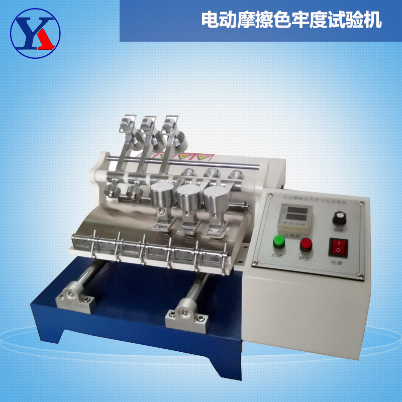 电动摩擦染色坚牢度试验机 织物染色坚牢度试验机 色牢度测试仪