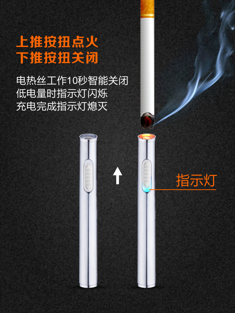 JJ820创意金属造型长条点烟器USB充电圆柱形随身携带打火机详情8