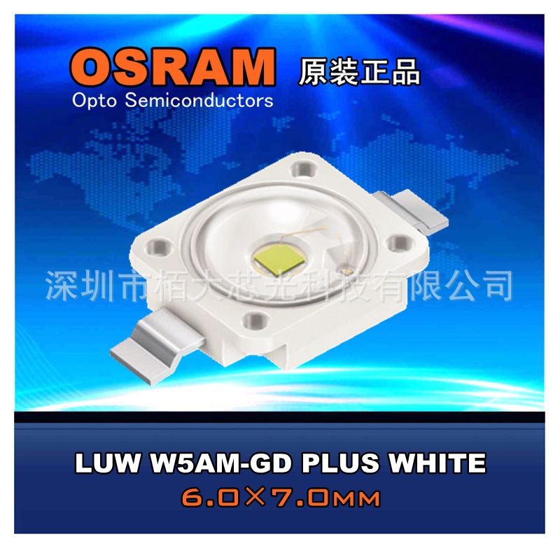 供应欧司朗LUW W5AM  6000K 3W 大功率led灯珠|ru