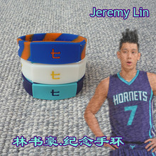 nba篮球星林书豪库里詹姆斯科比韦德纪念运动硅胶夜光手环腕带