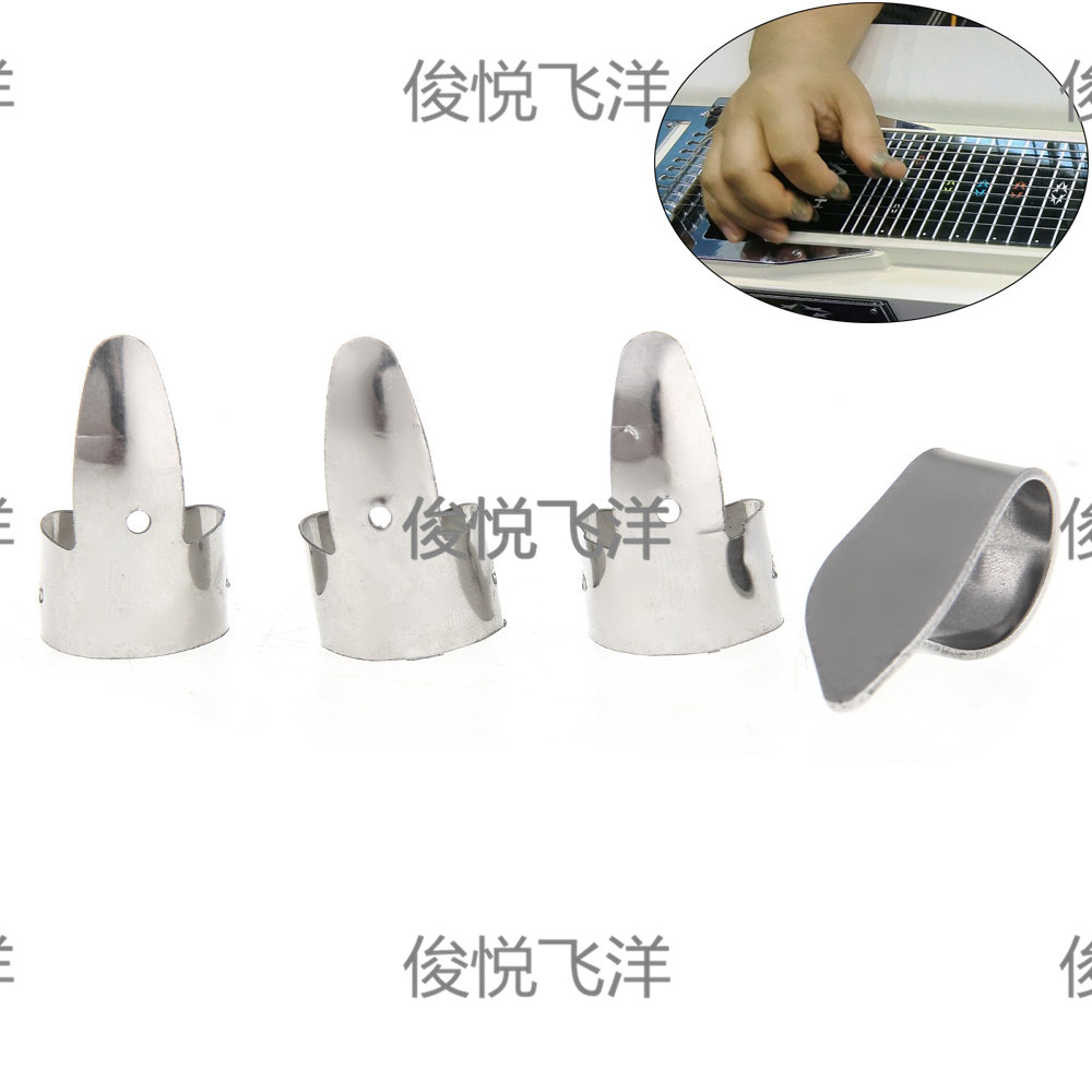 廠家直銷吉他撥片金屬銀色手指套撥片1個拇指套3個食指套樂配配件