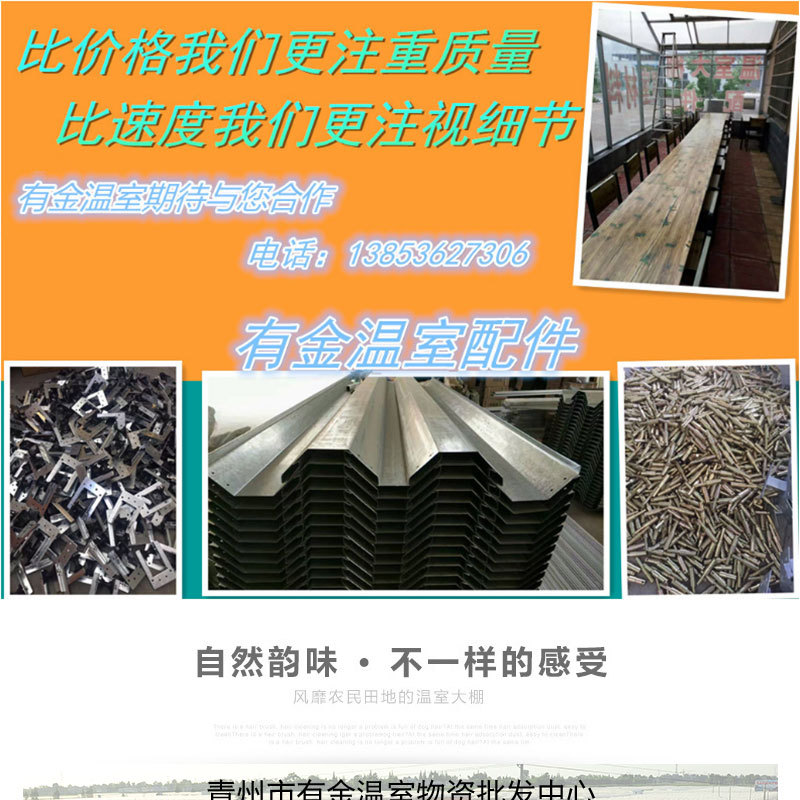 大棚配件詳情頁_01