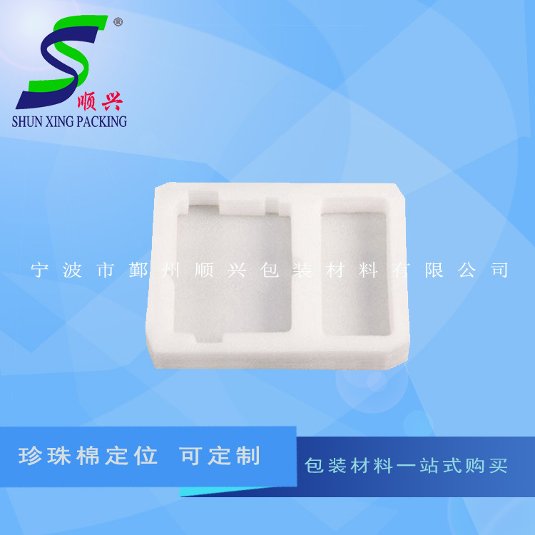 宁波可定制EPE珍珠棉片 复合珍珠棉定位 异形珍珠棉