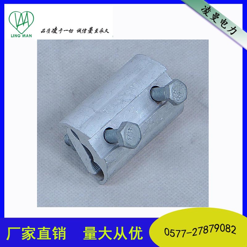 供应出口型CAPG线夹 铝APG线夹 出口型外贸端子