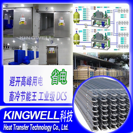 蓄冷库 节能王 全国优质建造冷冻库冷藏库储存冷库工程