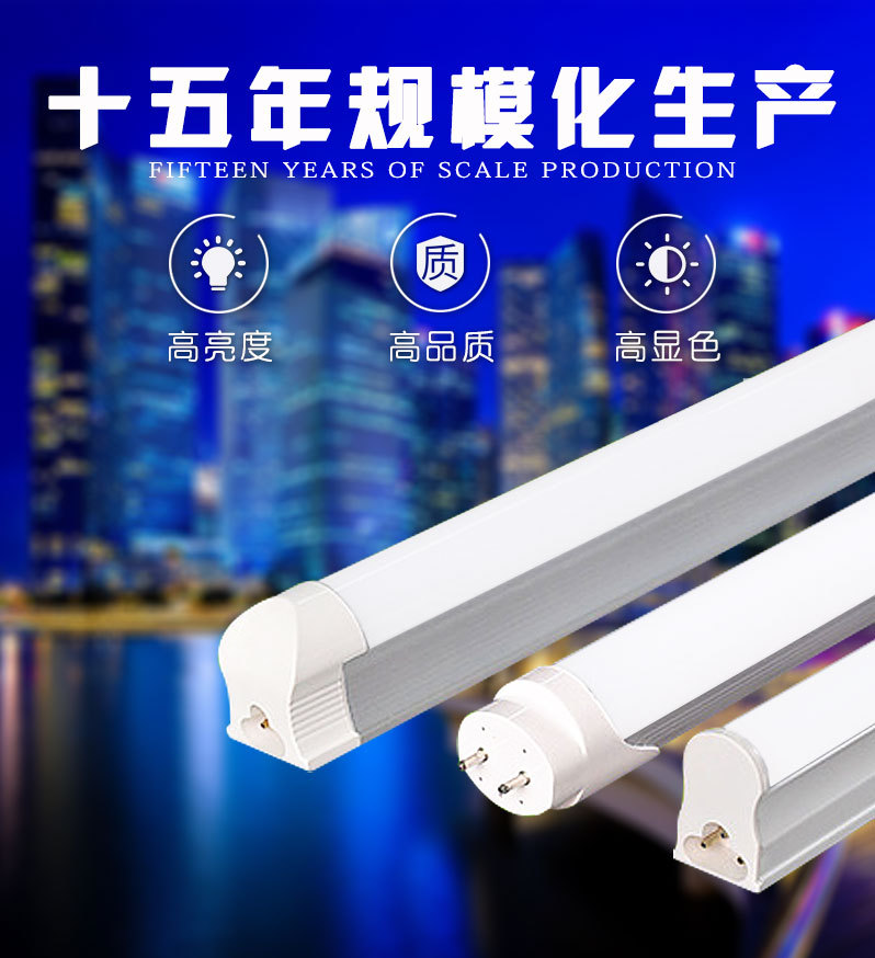 LED灯管LED一体化1.2M米LEDT8灯管LEDT5灯管日光恒流宽电压-阿里巴巴