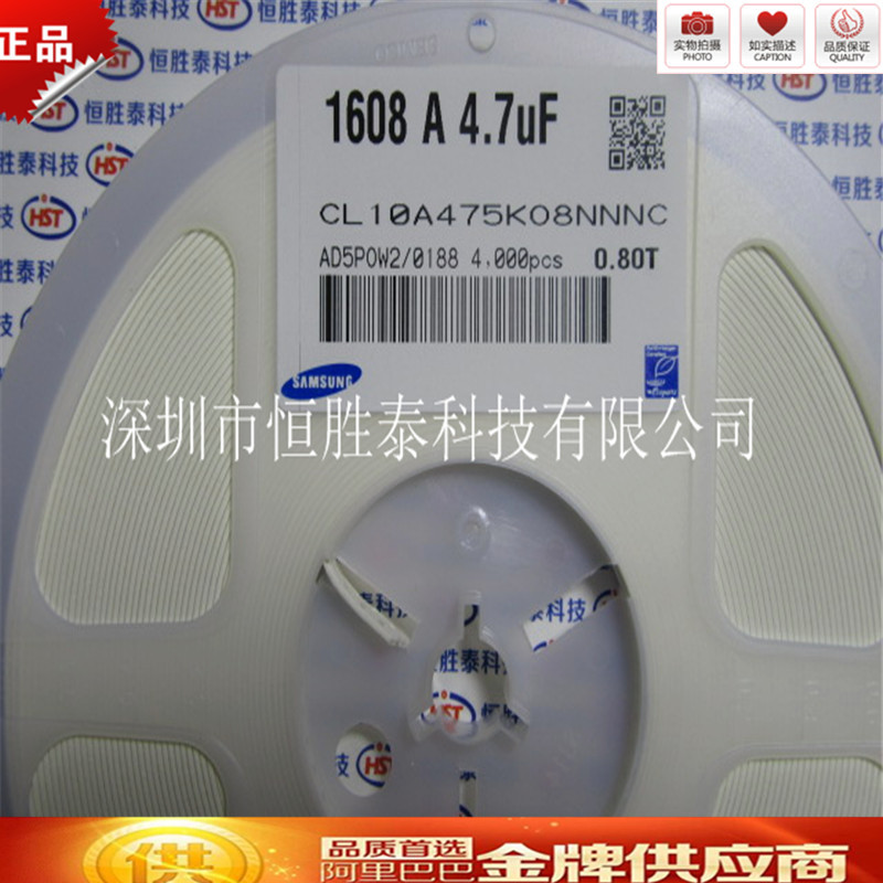 三星贴片电容CL10A475KO8NNNC  0603  4.7μF/16V大量全新现货