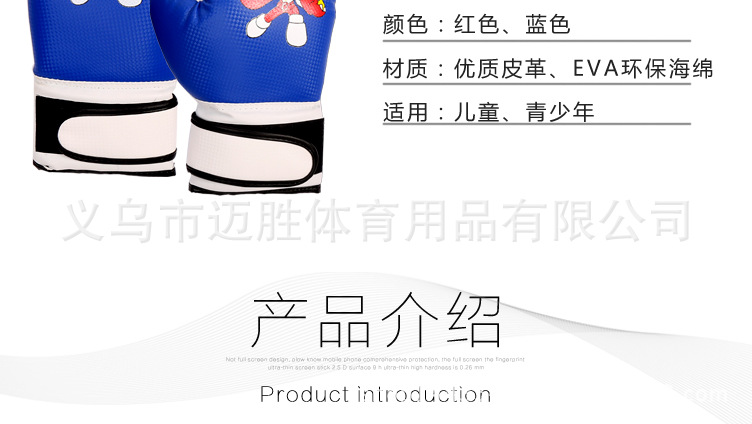 儿童拳套详情新_03