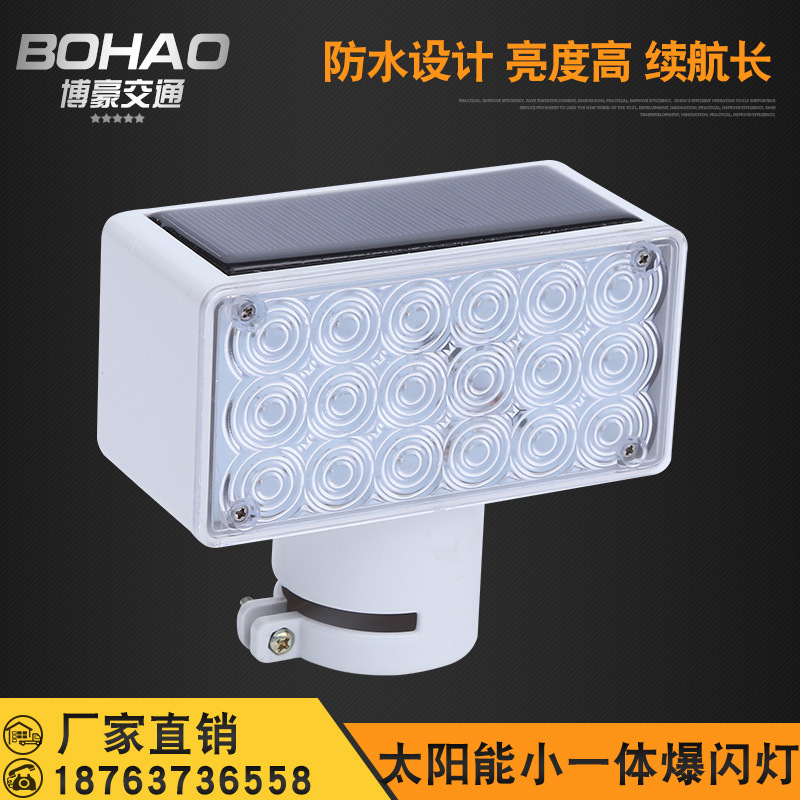 厂家直销一体式小爆闪灯可定制太阳能爆闪灯施工超亮型LED警示灯
