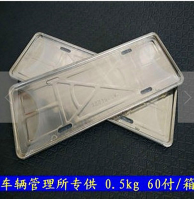 新交规车牌架 加厚不锈钢 汽车牌照框 车管所指定车牌框牌照托盘