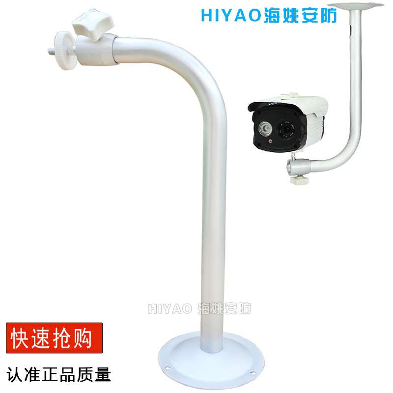 正品全铝吊装支架 监控支架 万向监控摄像机支架 监控摄像头支架|ms