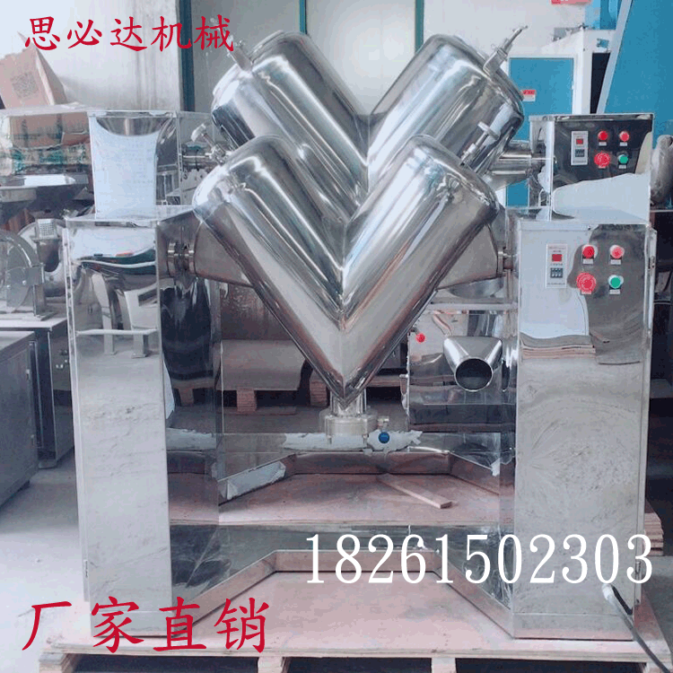 食品调味料椒盐胡椒粉混合机 不锈钢V型搅拌机 V型混合机江阴厂家