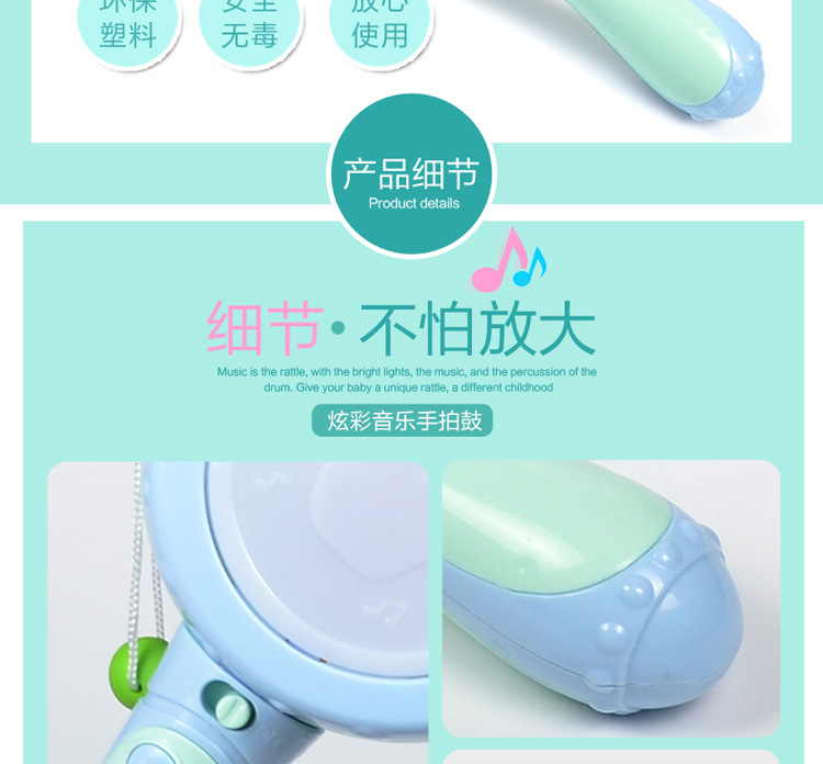 203-3暖色拨浪鼓-详情_12