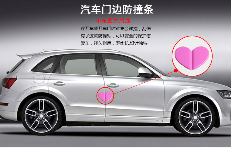 SD-2112車載防撞條_01