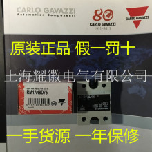 carlo gavazzi RM1A48D75 ј ԭbƷ̑B^_ͬF؛