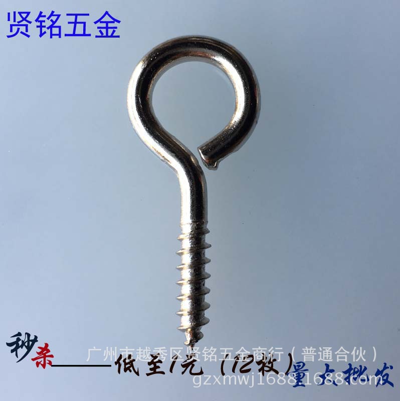 羊眼灯钩螺丝镀叻带圈羊眼自攻螺丝钉门窗问号挂勾3#4#5#6#8#10#