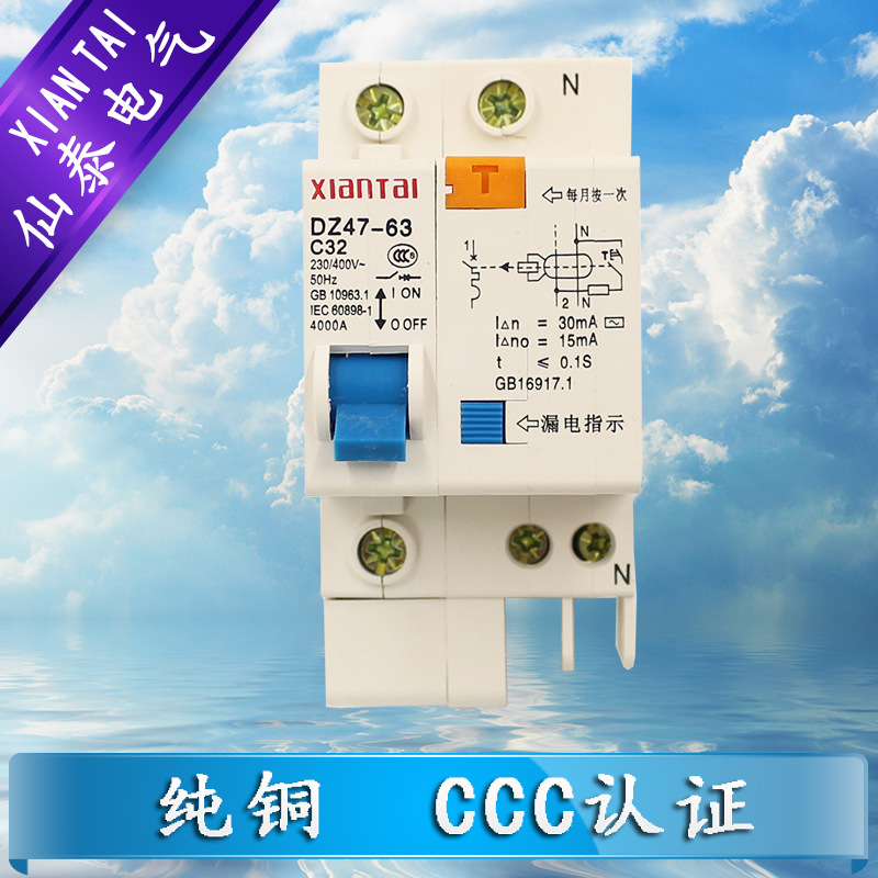 供应1P32漏电断路器 DZ47LE漏电保护器 乐清电气厂家批发代理|ms