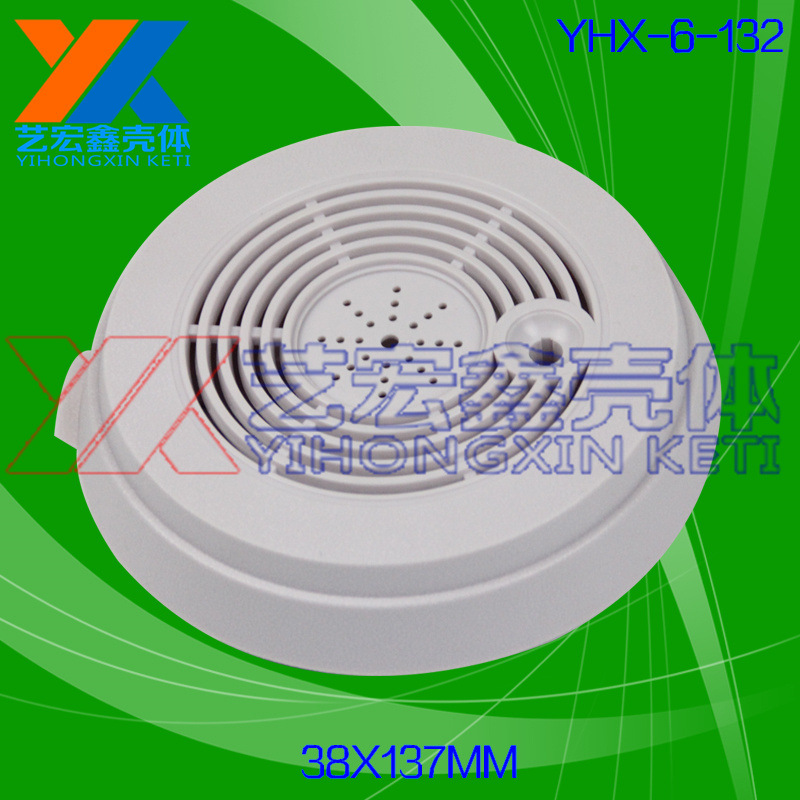 厂家销售 烟感外壳 安防外壳 塑胶外壳 吸顶式装置 ABS原料6-132