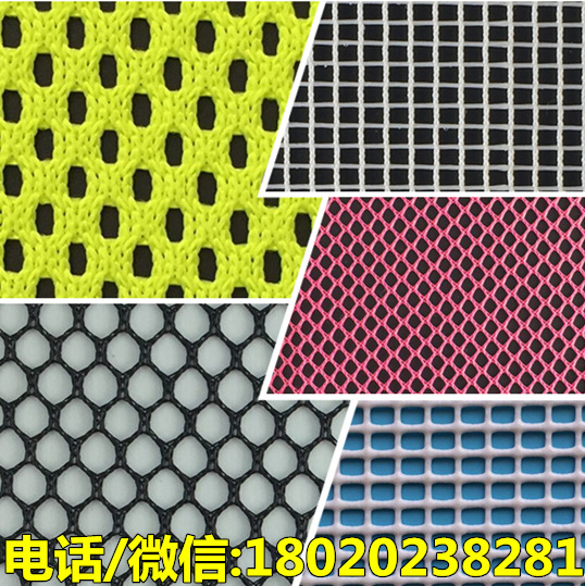 鼎鑫网眼布 厂家直供各类单层网布网眼布 六角网 方格网 涤纶网