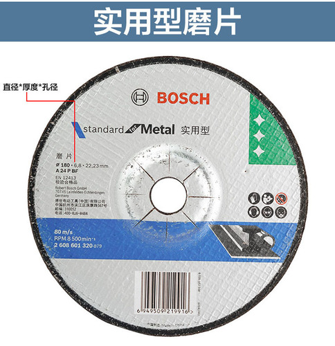 Bosch practical metal cutting disc angle grinder disc 100 105 125 150 180230 stainless steel cutting disc