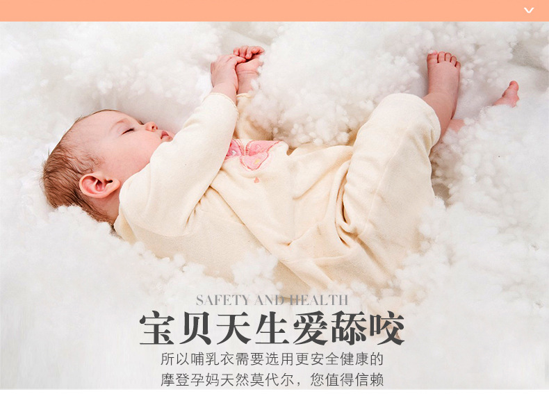 6605新品月子服详情_02