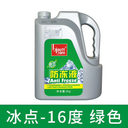 Branded Antifreeze Engine Coolant Red Green Long-lasting Freezing Fluid Car Branded Antifreeze