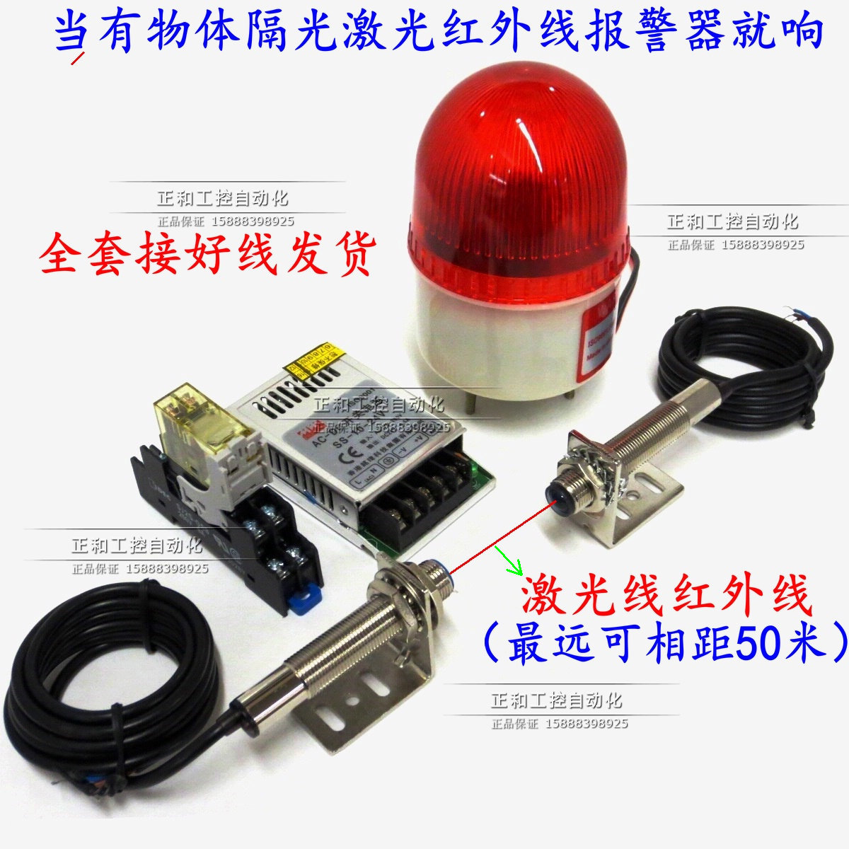 防盜報警 對射激光電開關人體紅外線流水線感應器對射激光傳感器