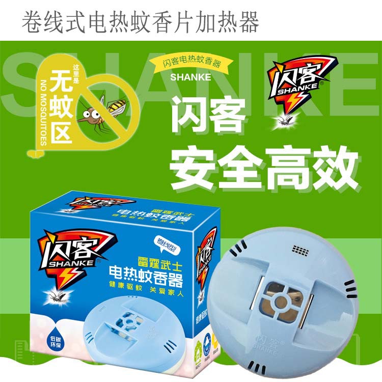 Flash Electric Mosquito Repellent Device Manufacturer Direct Mosquito Coil Heater Mosquito Repellent Wholesale for Hotels and Home Use Mosquito Prevention
