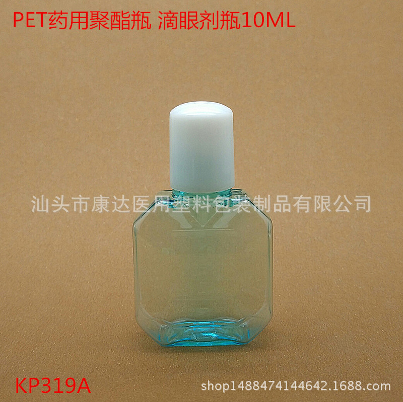 厂家直销8ML PET瓶 眼药水瓶 塑料瓶  滴眼剂瓶液体瓶透明瓶