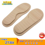 工厂直销定制生产大底鞋底室内拖鞋TPR鞋底平板冷粘36/47码