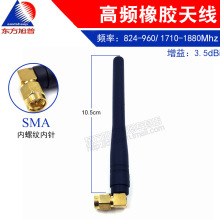 2.4G���l���z�쾀 ��2.4G���Nģ�KSMA���^�ӿ��L10.5cm ����3.5DB
