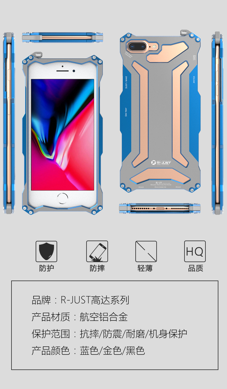 R-Just Gundam Aerospace Aluminum Contrast Color Shockproof Metal Shell Outdoor Protection Case for Apple iPhone 8 Plus & iPhone 8