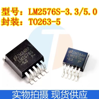 LM2576S-3.3 LM2576S-5.0 可调稳压IC TO263-5 原装现货