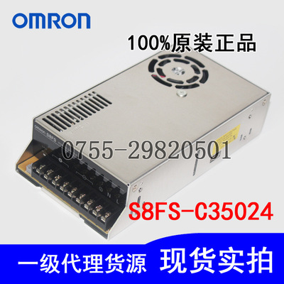 OMRON欧姆龙开关电源S8FS-C35024 350W24V14.6A全新原装正品