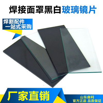 wholesale Welding mask Glass lenses black 7#8#9# welding protect Lens Welder Electric welding shading