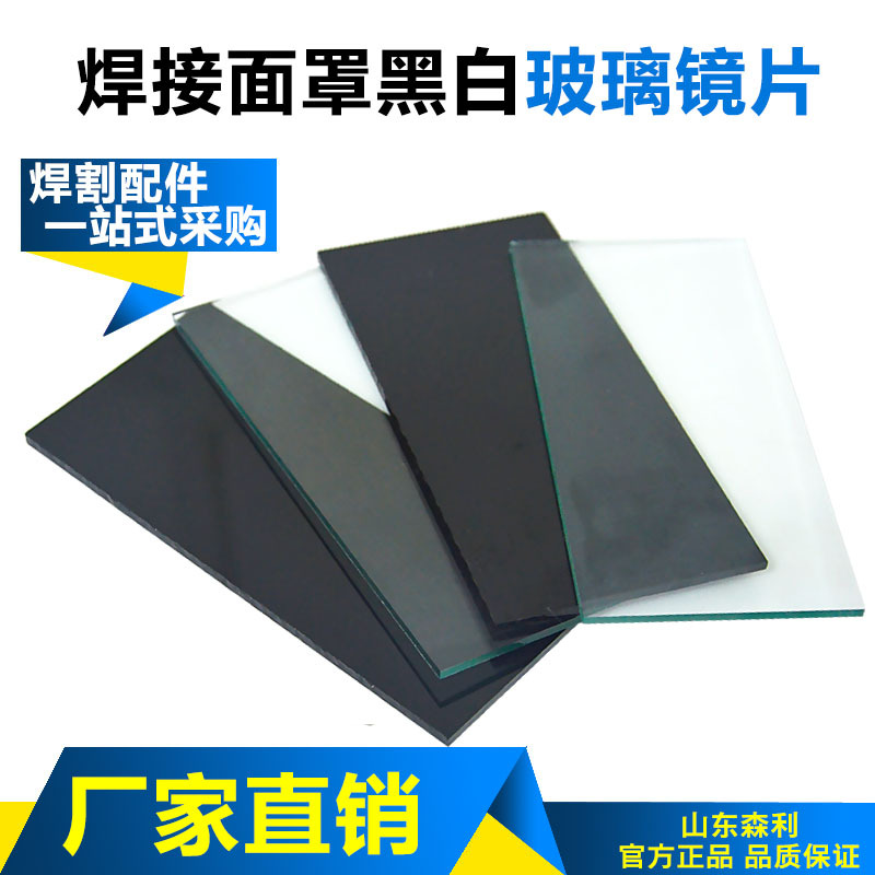 wholesale Welding mask Glass lenses black 7#8#9# welding protect Lens Welder Electric welding shading