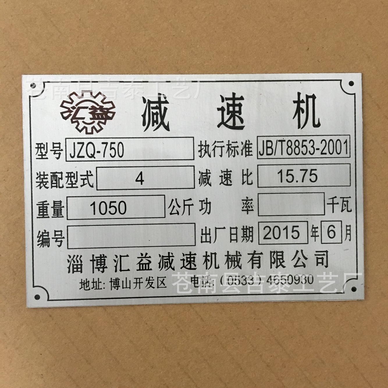 供应不锈钢标牌 腐蚀标牌 冲压标牌 金属铭牌