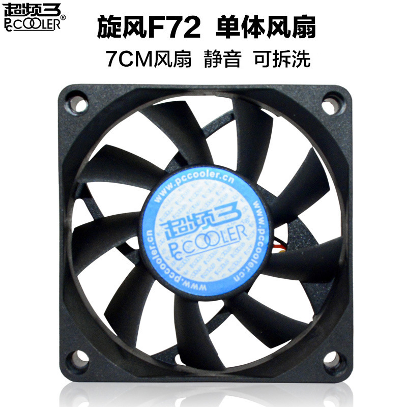 超频三 旋风F72 cpu风扇 7厘米AMD原装散热器风扇7cm电脑7cm风扇