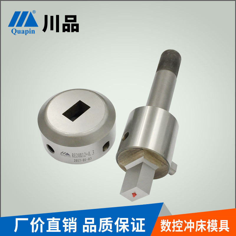 东莞川品厂家供应数控冲床模具 盛通薄转塔机床B工位冲头下模
