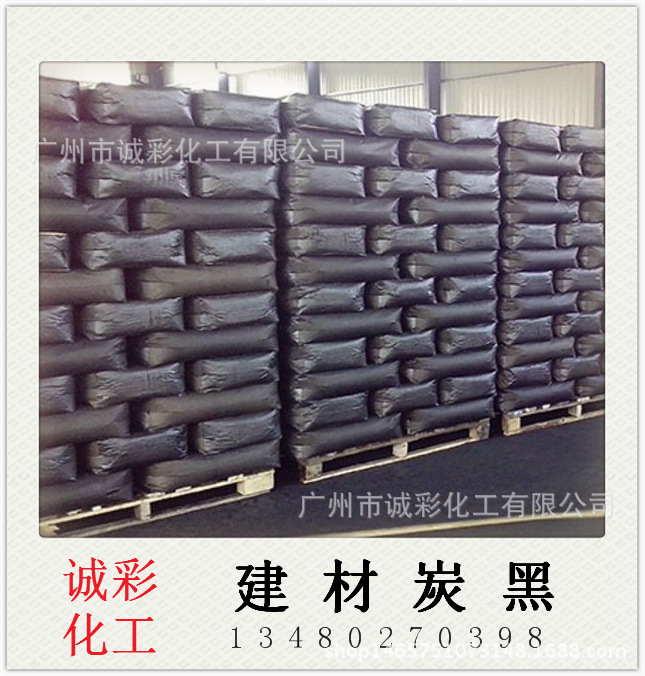 批发供应华南地区填缝剂水泥砂浆等建材着色用炭黑颜料水性颜料