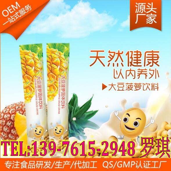 大豆菠萝膳食纤维粉_conew1