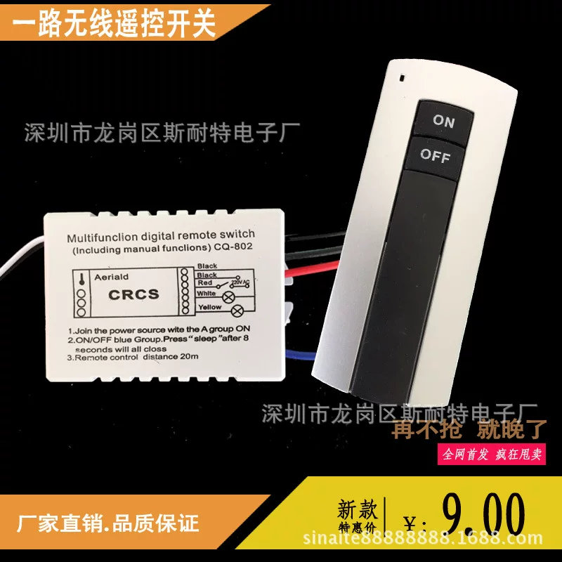 Wireless smart switch key, lights, remote control